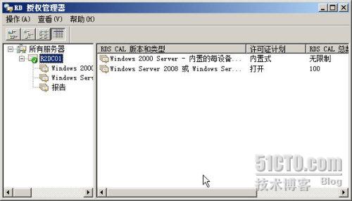 windows 2008 R2远程桌面授权配置图文教程14
