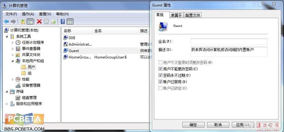 win7无法访问局域网 局域网用户无法访问win7用户2