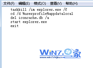 Win7任务栏中chrome谷歌浏览器图标显示异常的解决方法2