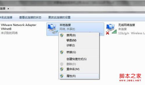 把自己的win7电脑做无线发射器共享有线实现手机上网2