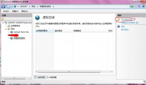 在win7系统下IIS搭建FTP服务器图文教程介绍9