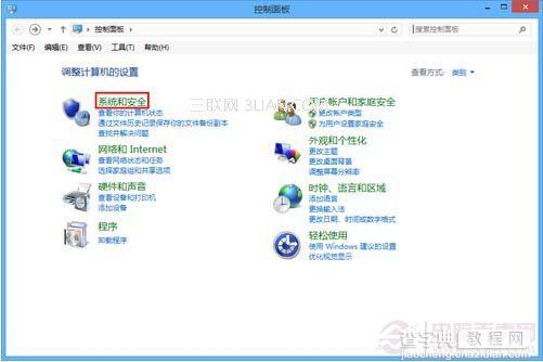 开启与设置win8防火墙巩固系统的安全防卫1