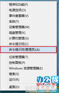 windows8应用商城无法连接解决方法(图文)1