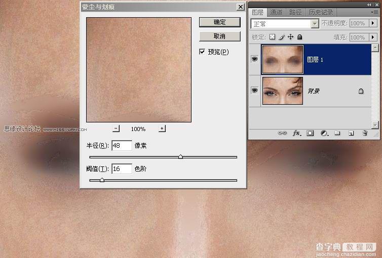 photoshop 美容教程 快速消除痘痘,完美修复MM肌肤！8