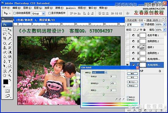 Photoshop将粉色婚片艺术照调制出梦幻紫色调效果5