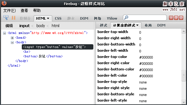 border 边框属性在浏览器中的渲染方式4