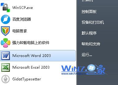 解决Win7系统鼠标拖尾换了鼠标也是一样情况的问题1