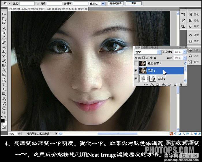 photoshop利用Neat Image外挂滤镜快速给长痘的人物脸部精细磨皮教程6