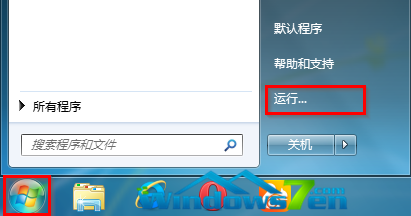 用Win7系统的Syskey命令来设置系统的启动密码1