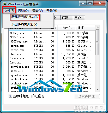 删除Windows7任务栏通知区域的大量无效旧图标10