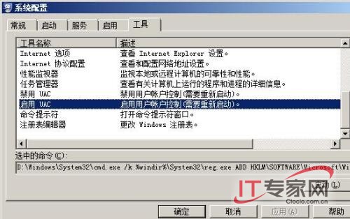 层层深入 拨开Windows Server 2008系统谜雾2