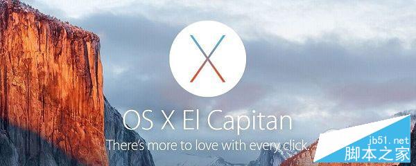 升级OS X 10.11 El Capitan续航变短怎么办？OS X El Capitan延长续航解决方法1