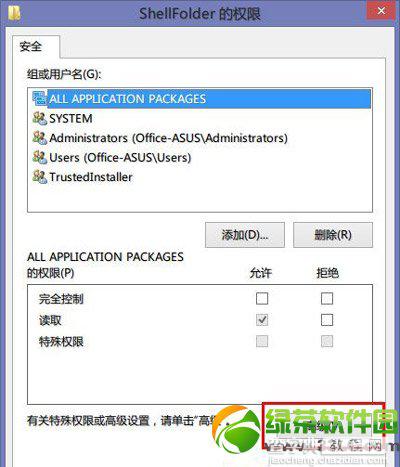 win8.1怎么关闭skydrive？win8.1 skydrive卸载教程2