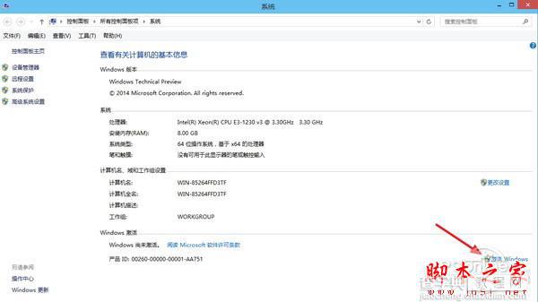 win10可以不激活吗？win10不激活后果是什么？win10系统激活图文教程2