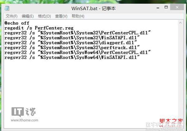 用于电脑硬件性能参考的Win8.1系统体验评分找回方法7