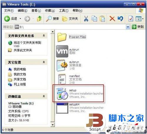 WIN XP下VMware Tools(虚拟机)安装的详细方法(图文教程)2