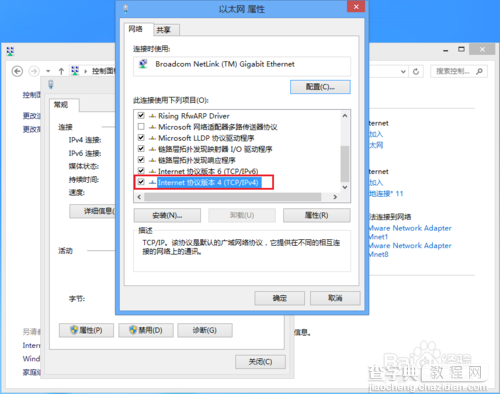 win8怎么设置静态ip？WIN8系统如何手动设置静态IP地址？8
