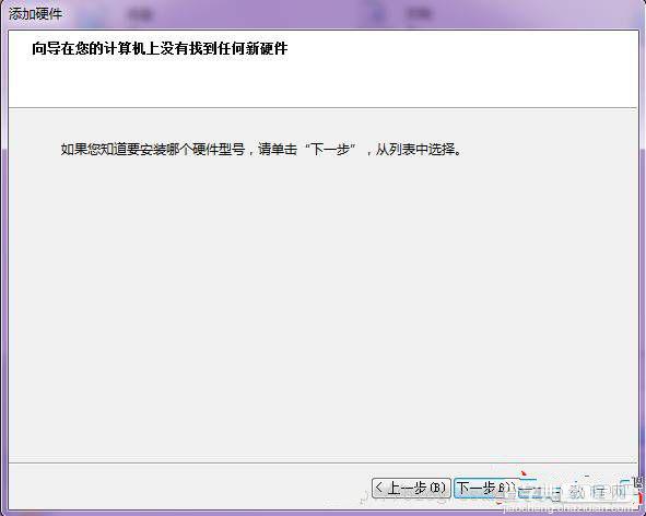 关于win7设置环回接口和安装找不到指定文件的解决方法4