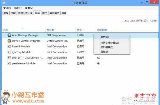 windows8系统开机自动启动程序的使用方法图解3