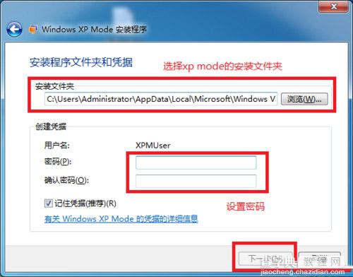 Windwos7怎么安装Virtual PC11