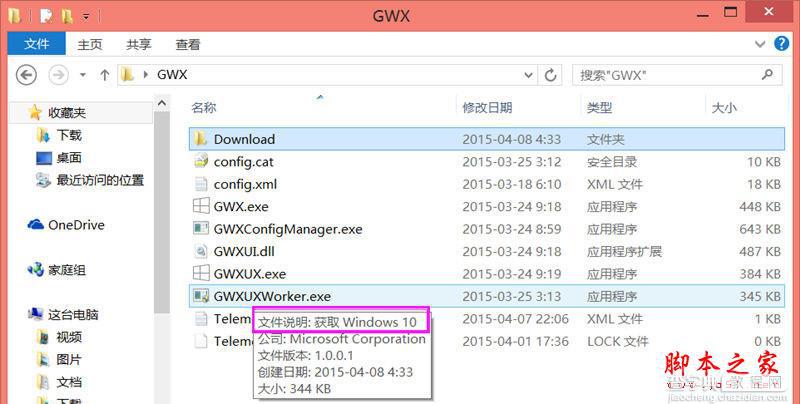 微软KB3184143补丁彻底移除GWX win10升级程序 附补丁更新包下载1