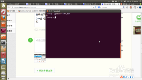 ubuntu12.04 LTS版本 安装sogo搜狗拼音输入法的教程2