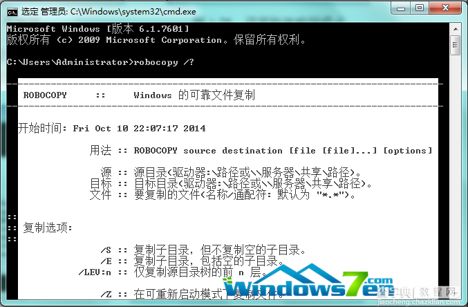 Win7在命令提示符(cmd.exe)中如何进行复制、粘贴工作4