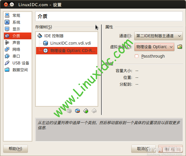 Ubuntu中用VirtualBox虚拟机安装WinXP完整图解15