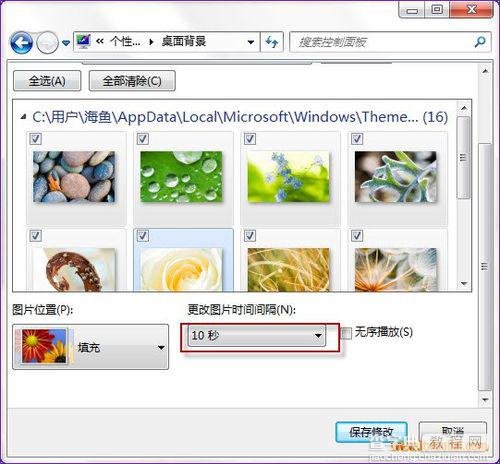 Win7个性化桌面背景如何设置具体该怎么操作6