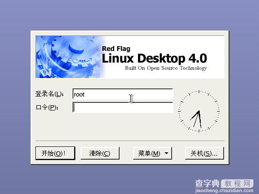 红旗Linux桌面版 4.0光盘启动安装过程图解(Red Flag Linux 4.0)33