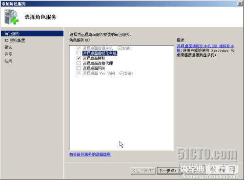 windows 2008 R2远程桌面授权配置图文教程1