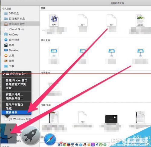 两秒搞定苹果Mac系统语言更换的教程3