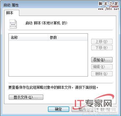 能追踪Windows系统登录时间的三种方法2