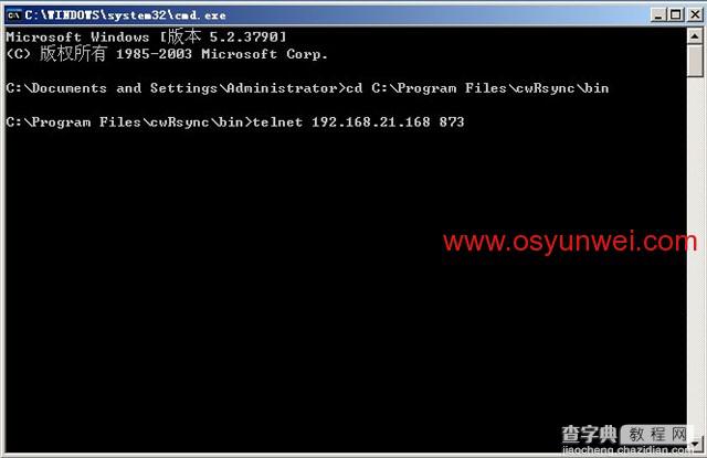 Ubuntu Server Rsync服务端与Windows cwRsync客户端实现数据同步配置教程8