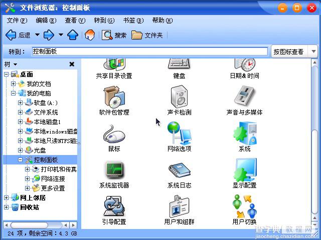 共创桌面Linux 2005光盘启动安装过程详细图解46