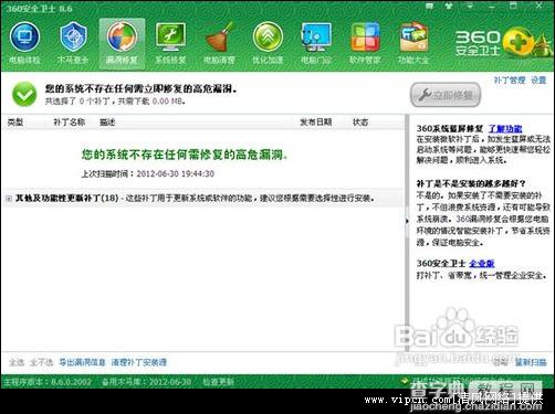 Windows服务器安全的几个重要注意事项[多图]1