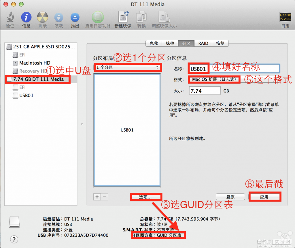 Yosemite 10.10安装盘 U盘制作教程2