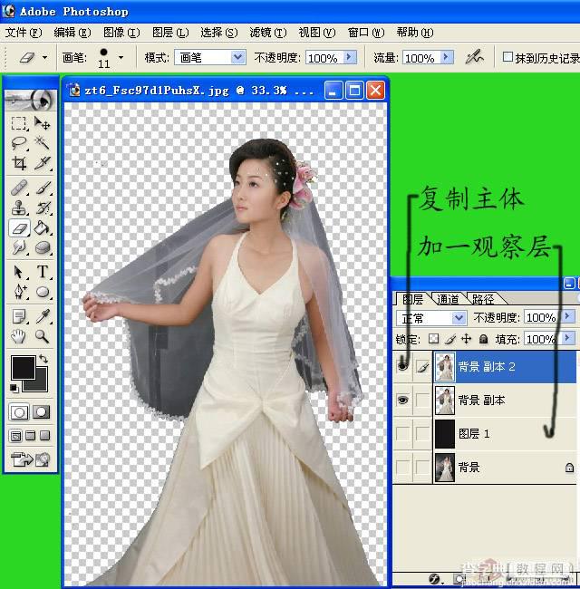 photoshop中利用通道选区快速抠出透明的婚纱4