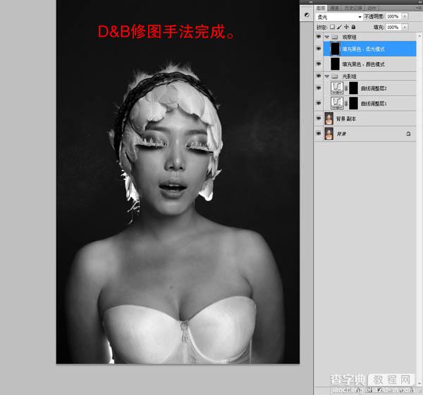 photoshop利用双曲线为室内人像图片精修磨皮教程12