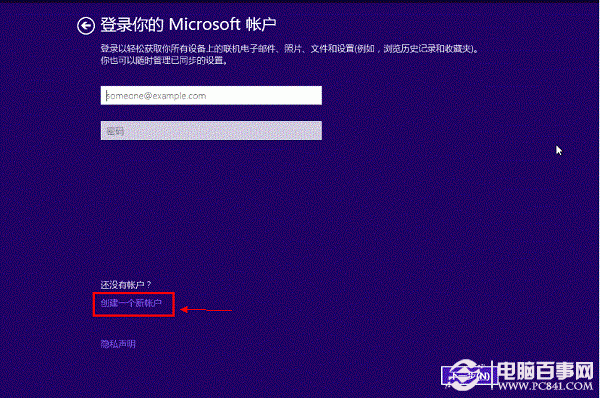 Win7/Win8系统从硬盘升级安装到Win8.1系统的方法图文详细介绍14