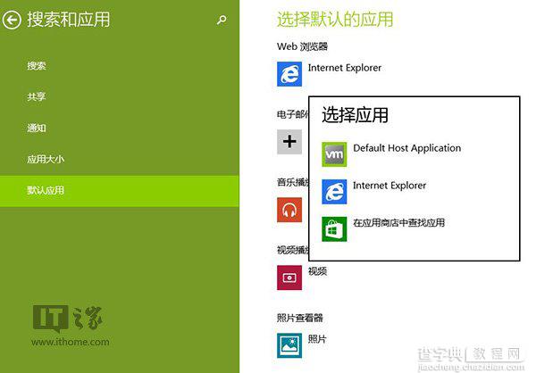 Win8.1 Modern IE11罢工/闪退问题修复方案整理2