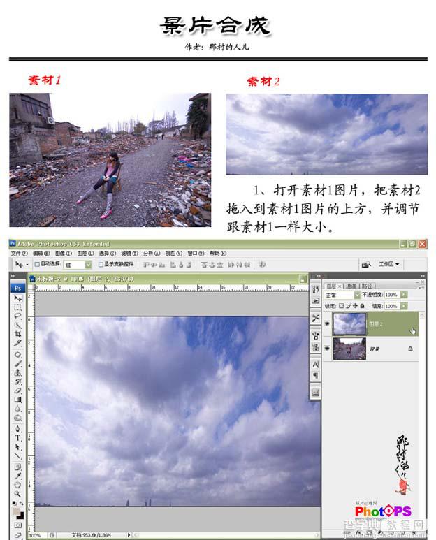 Photoshop合成教程 打造非主流颓废效果5