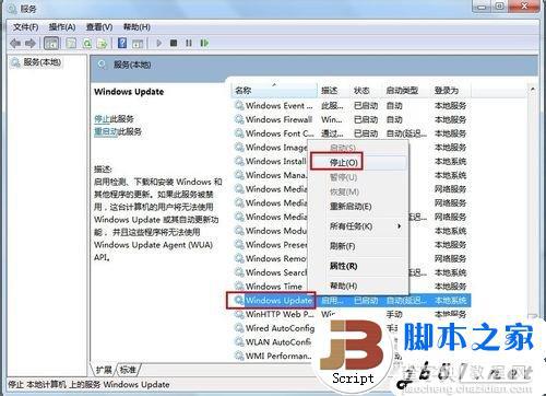 Windows Update发生错误80070003的解决方法2