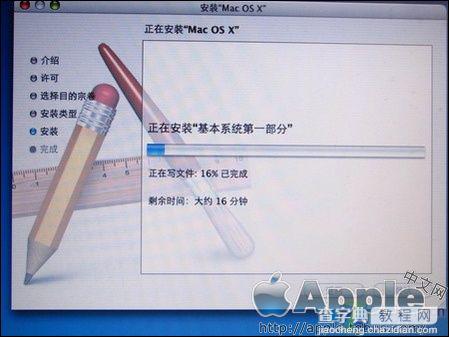 PC电脑安装苹果操作系统MAC OS X【图文教程】15