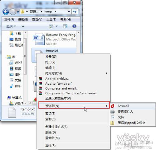 如何清理Win7右键菜单里“发送到”选项的详细图文步骤1