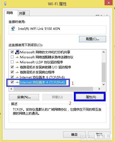 Win8本地IP地址根据路由器情况完美设置方案4