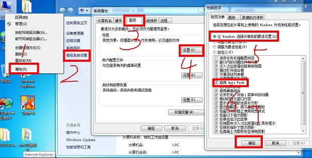 Win7任务栏缩略图不见了具体找回方法图解3