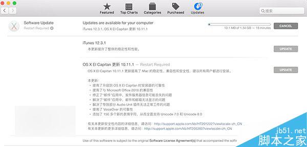 苹果正式推出OS X 10.11.1正式版更新：修复Office 2016的兼容性问题1
