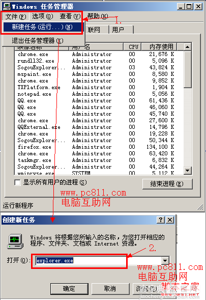 windows xp桌面图标恢复 Windows XP恢复消失的桌面3