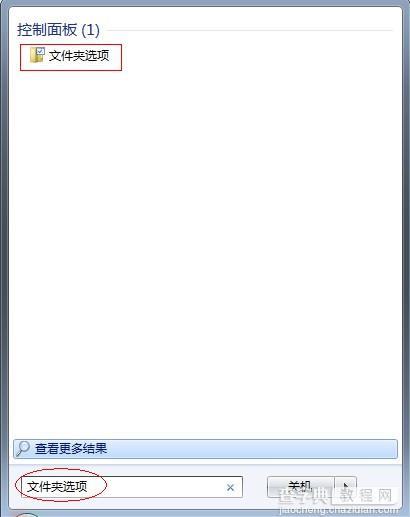 win7系统中提示explorer.exe服务器运行失败的解决方法图解2